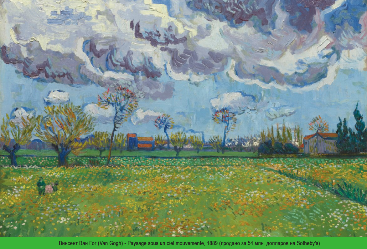 Van Gogh Ван Гог картина landscape пейзажи природы Альберт Сафиуллин